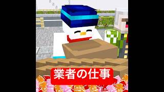 めっちゃ当たる自販機 #マイクラ #minecraft #ショートコント