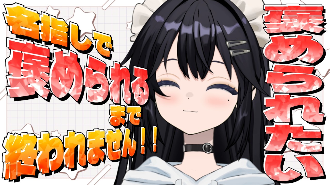 【VALORANT】名指しで褒められるまで終われません！！！！