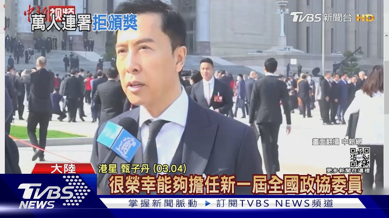9.4萬網民要求奧斯卡踢走甄子丹 在台港人公開請願信
