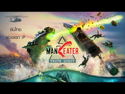 Maneater Truth Quest