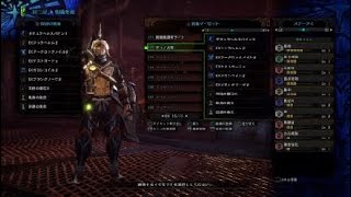 【MHW:I / アイスボーン】50歳から始めるゲーム実況 #019 ディノバルドに向けての大剣装備案