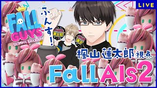 �����ۿ��۶��̤ʤ��麣��⻲�ä����Ƥ��������ޤ��� #FallAIs 2 ������ϡ��Ϻ/ #�Ҥ޿�Ʋ��