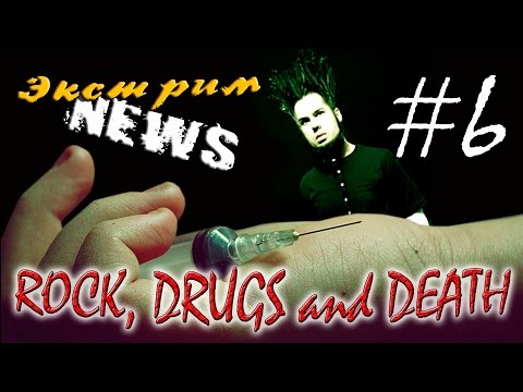 ROCK NEWS sp#6 - RIP Static-X, SlipKnoT, Alice in Chains