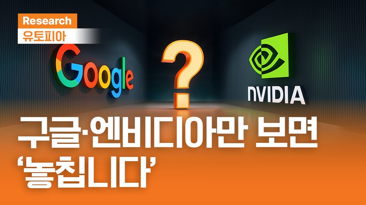 xAI와 Grok 4.20: AI가 이제 돈을 복사한다고?ㅣ지구는 좁다 우주로 가는 데이터센터ㅣ일론 머스크의 큰 그림: