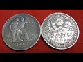 Монета ОДИН РУБЛЬ 1924 СССР серебро / Нумизматика 