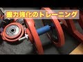 【握力の鍛え方】3ヶ月で右18.9kg、左15.9kg伸ばした握力のトレーニング
