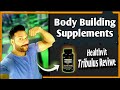 साइज बढ़ाओ इस सप्लीमेंट से, Healthvit Fitness Tribulus Terrestris review Video