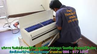 #ติดตั้งแอร์ราษฎร์บูรณะ สายด่วน 086   977 1629 #ติดตั้งแอร์บ้านราษฎร์บูรณะ #ติดตั้งแอร์ราษฎร์บูรณะ สายด่วน 086   977 1629 #ติดตั้งแอร์บ้านราษฎร์บูรณะ