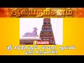 Sri Chandra Choodeswarar Temple Hosur Krishnagiri Aalaya Dharisanam Vasanth TV