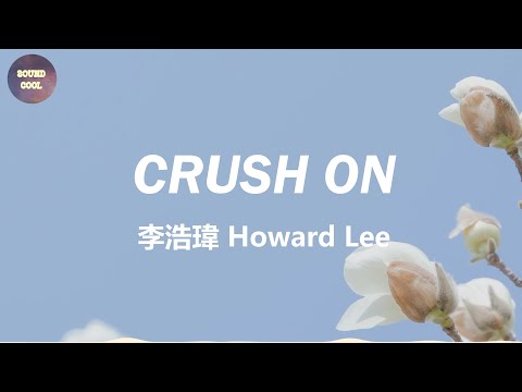 李浩瑋 Howard Lee - Crush on (歌词 lyrics)