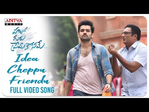 Idea Cheppu Friendu — watch video