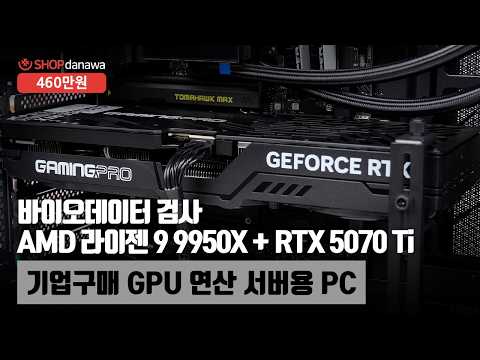 PALIT ������ RTX 5070 Ti GAMINGPRO-S D7 16GB �̿���