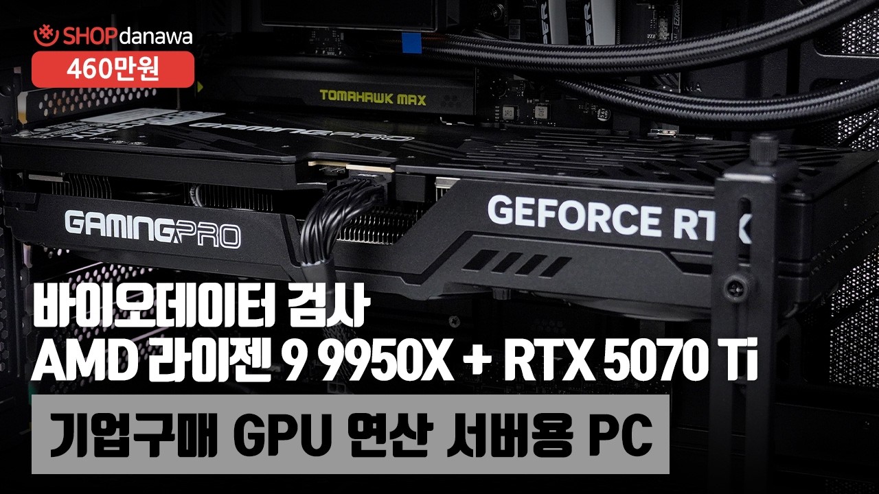 조립PC