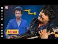 Shakthi Kodu Instrumental Version Baba Rajhesh Vaidhya Starmusicindia