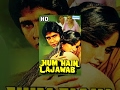 Hum Hai Lajawaab HD Hindi Full Movie Kumar Gaurav Padmini Kolhapure Popular Hindi Movie
