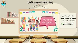 الجدال والنزاع - مهارات خامس ابتدائي الفصل الدراسي...