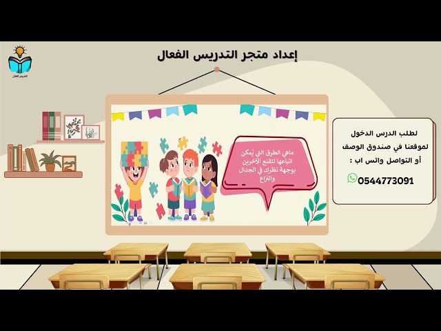 منهج مهارات خامس ابتدائي الفصل الدراسي الثاني 1447...