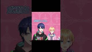 【にじさんじ切り抜き】ちっちゃい成瀬【春崎エアル/成瀬鳴】 #shorts