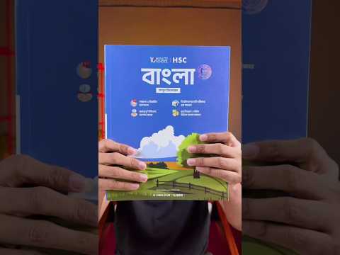HSC 2027 Bangla Syllabus | HSC 27 Bangla Syllabus | HSC 2027 Syllabus Bangla | HSC 27 Syllabus
