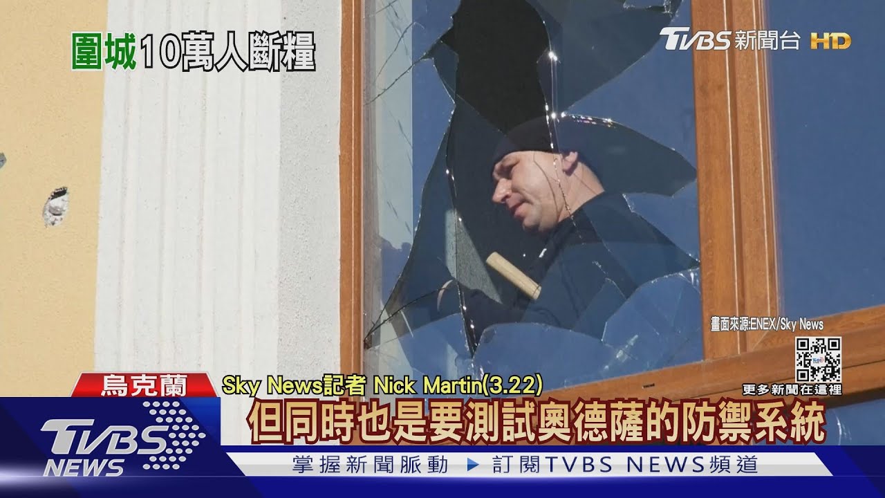 俄8枚巡弋飛彈轟奧德薩 馬里烏波爾十萬人斷糧