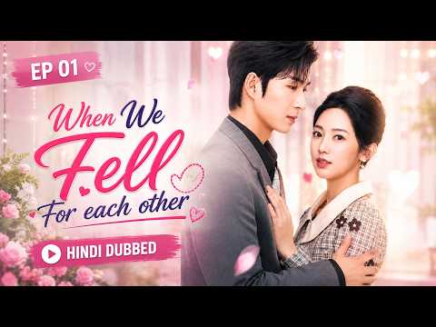 When We Fell For Each Other|EP 01|Hindi Dubbed|New Chinese Drama|#cdrama #cdramaclips #chinesedrama