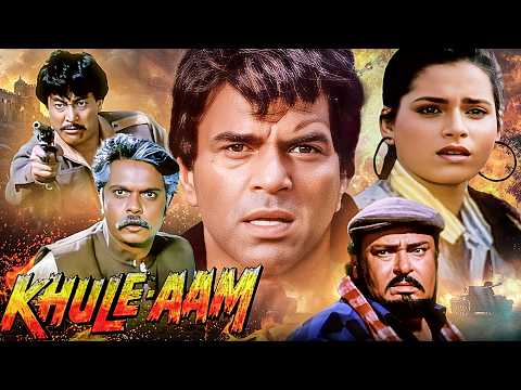 सुपरहिट हिंदी फिल्म - Khule-Aam (4K) Full Movie | Dharmendra, Moushumi Chatterjee, Shammi Kapoor