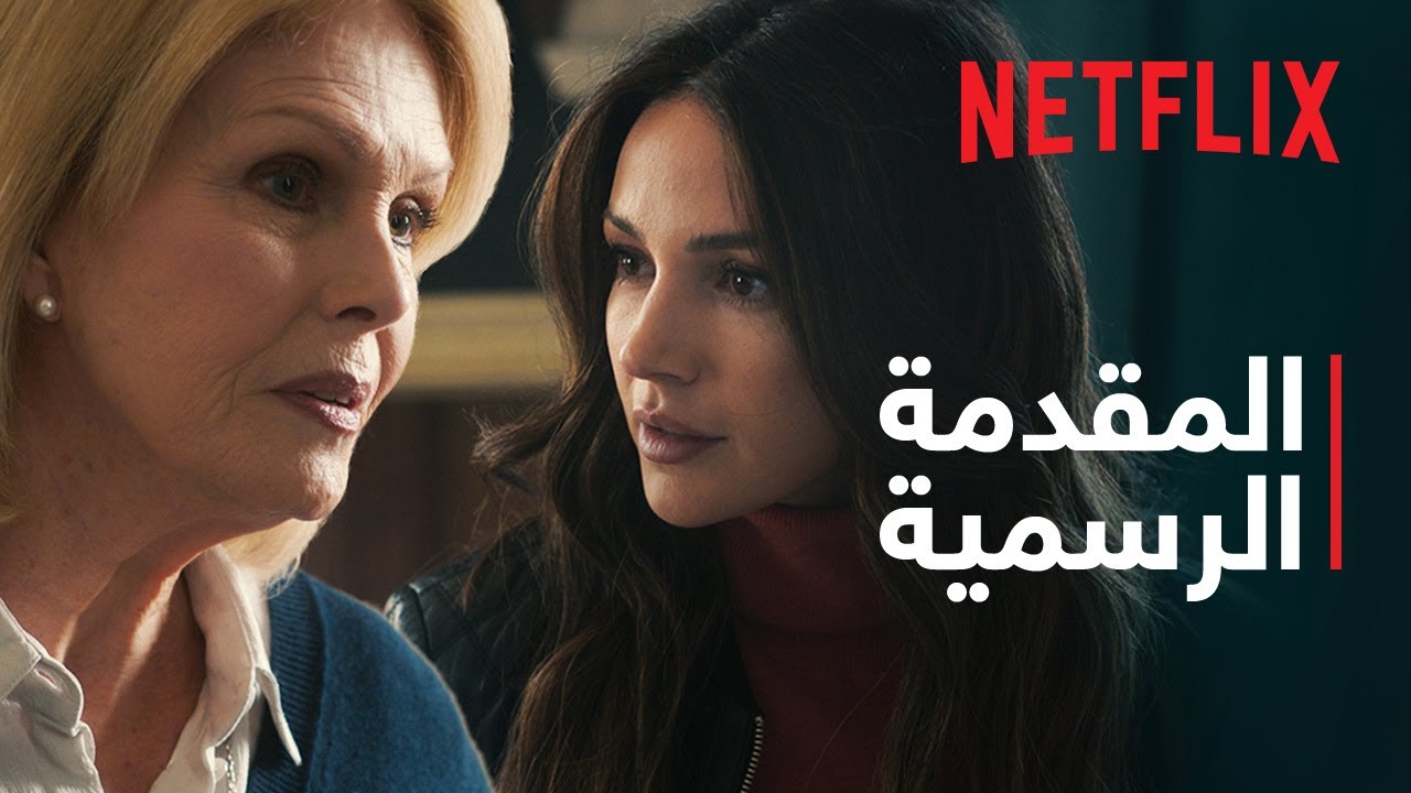 المقدمة الرسمية [ترجمات]