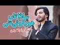 Sada Taan Hor Koi Nae | Haider Zulqarnain | New Saraiki Song 2023 | Official Music Video