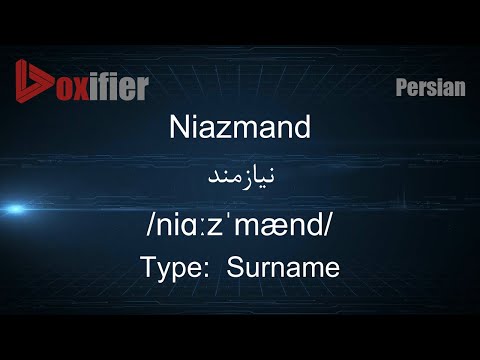 How to Pronunce Niazmand (نیازمند) in Persian (Farsi) - Voxifier.com