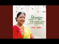 Ei Padma Ei Meghna