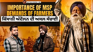 EP-80 ਕਿਸਾਨੀ ਅੰਦੋਲਨ ਦੀ ਅਸਲ ਸੱਚਾਈ, Importance Of MSP & Demands Of Farmers | AK Talk Show