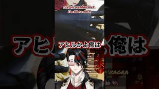 醜いアヒルのアクマ