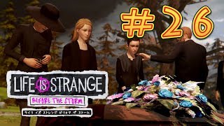 ガロンのライフ イズ ストレンジ ビフォア ザ ストーム/Life is Strange: Before the Storm実況#26