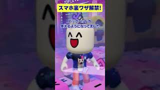 【ロブロックス】キーボードエスケープの裏ワザが遂にスマホにも解禁されたぞ！【ROBLOX】