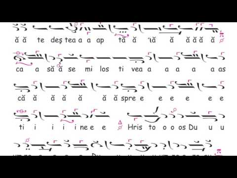 Suflete al meu, glas 6, tonisit de Dionisie Fotino (1777-1821)