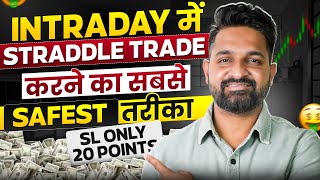 Intraday Straddle Strategy | Low Risk Trading Strategy | Theta Gainers