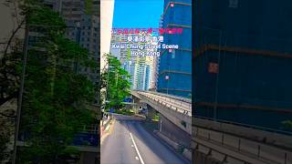 葵涌街景 香港 Kwai Chung Street View Hong Kong