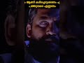 Mallu Comedy Scene Shorts Malayalamcomedy Kerala Bomb Malayalee Mukeshsuperhitsongs Mallu