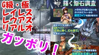 【MHF-ZZ】新イベントクエがおいしい！サブタゲ込みクリアで優秀装飾品を補充せよ！「輝く原石調査」
