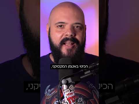 קיבלנו את באטמן המקסיקני לפני GTA6