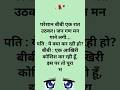 Non Veg Jokes Double Meaning Jokes Gandi Baat
