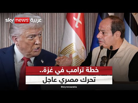 فيديو | تحركات أميركية لإنهاء حرب غزة.. ومصر تستعد لنشر قوات في القطاع | #الظهيرة