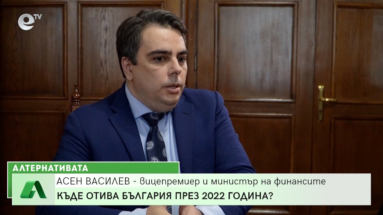 АЛТЕРНАТИВАТА с ИЛИЯН ВАСИЛЕВ 24.06.2022