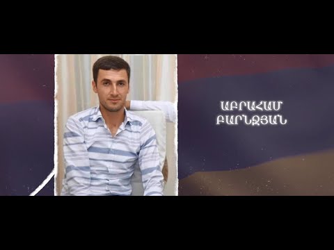 Ձեզ բացակա չենք դնի․ Աբրահամ Բարնջյան
