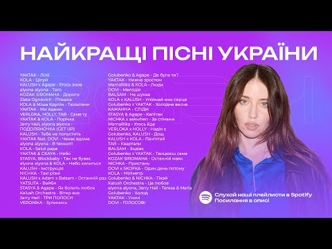 Найкращі Українські Пісні 🇺🇦 Українська Музика Всіх Часів 🇺🇦 Музика 2024 | ЧАСТИНА 41