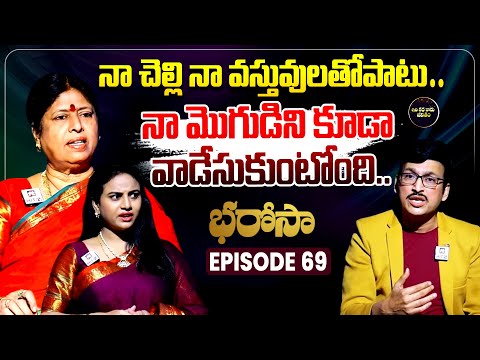 Bharosa Episode 69 | Sreevani @IdiKathaKaduJeevitham