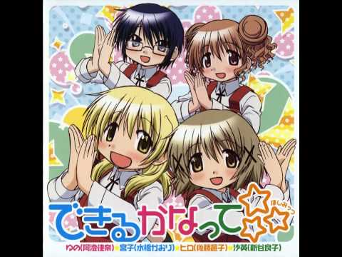 Hidamari Sketch Haai! Chance-chan Kana Asumi