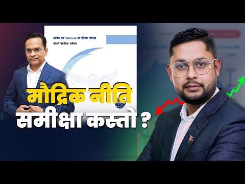 शेयर बजारमा झिनो अंकको गिरावट, प्रभु बैंकमा ‘संकटको झट्का’, समिक्षालाई पत्याएन बजारले ||