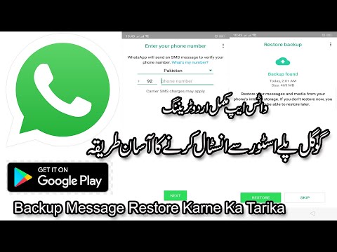 whatsapp install karne ka tarika | How To Install Whatsapp From Play Store |  Whatsapp install 2021