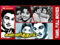 Kanni Thaai 1995 M G Ramachandran K R Vijaya Tamil Golden Hit Full Movie